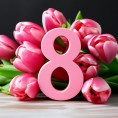 Дорогие и любимые женщины, поздравляем вас с 8 Марта!💐